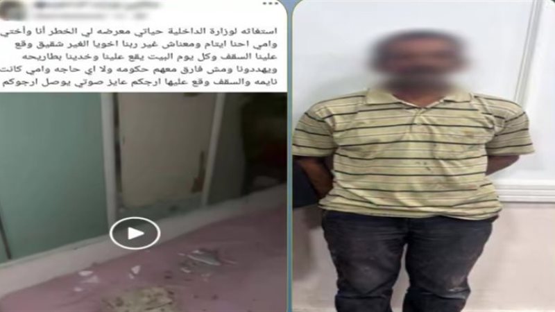 المتهم