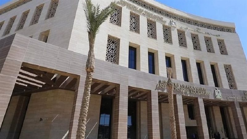 وزارة التربية والتعليم