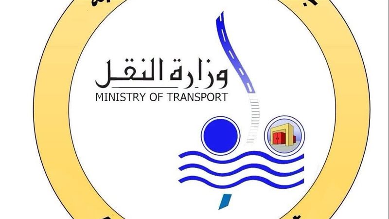 وزارة النقل