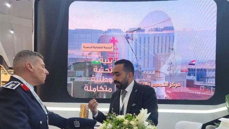 معرض العلمين الدولي