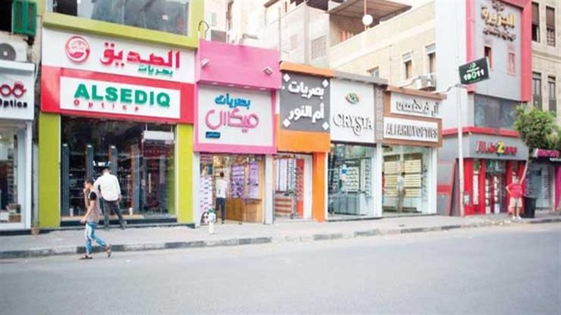 محال تجارية
