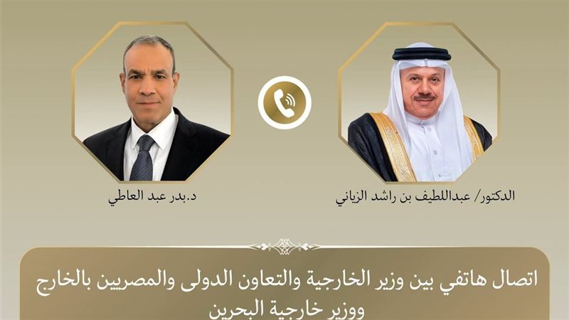 وزير الخارجية 