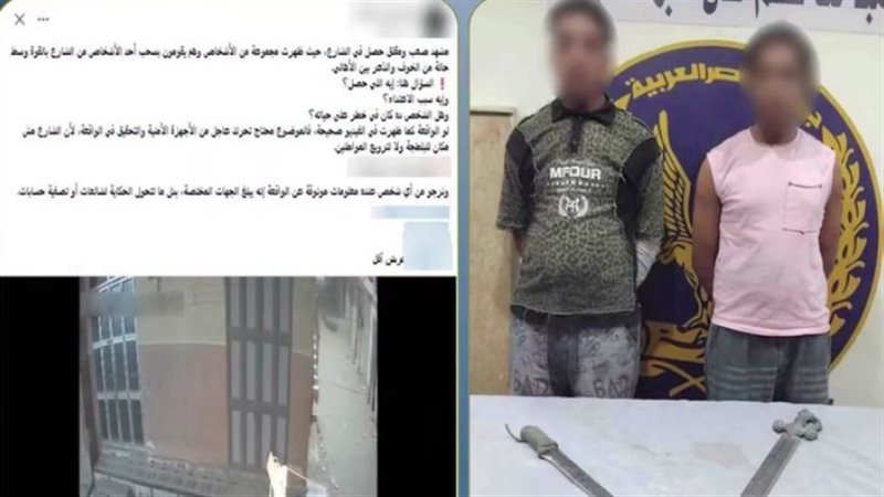 المتهمين والواقعة