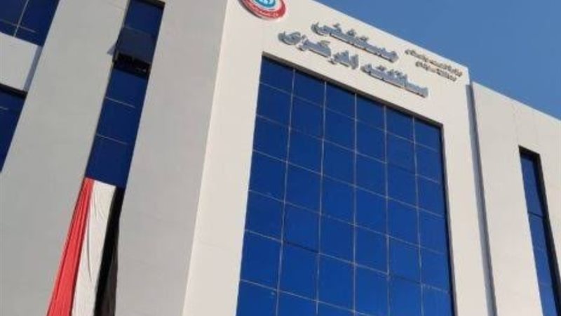 مستشفى ساقلته