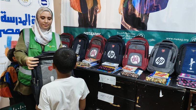 وزارة التضامن الاجتماعي