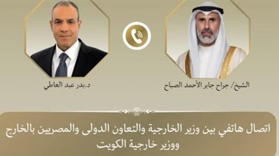 وزير الخارجية يبحث مع نظيره الكويتي التطورات الإقليمية والتصعيد الجاري