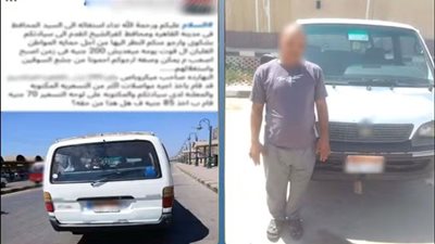 القبض على سائق ميكروباص لتحصيله أجرة أزيد من المقررة في القاهرة