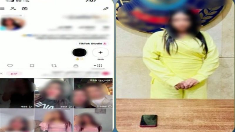 المتهمة