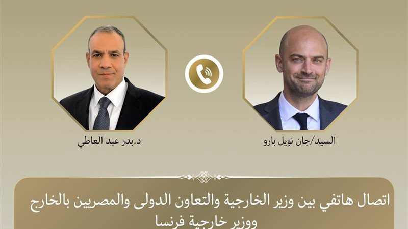 وزير الخارجية 