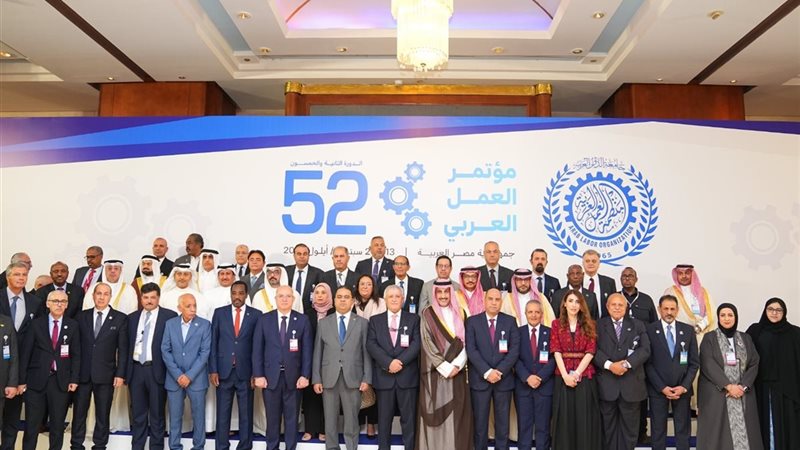 مؤتمر العمل العربي