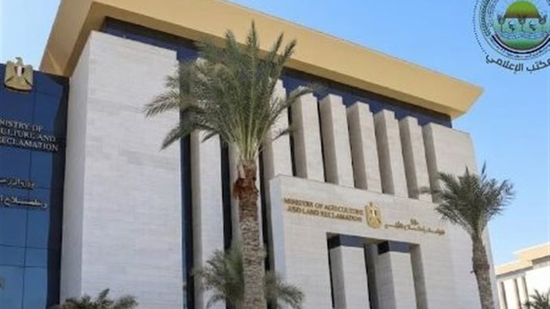 وزارة الزراعة 