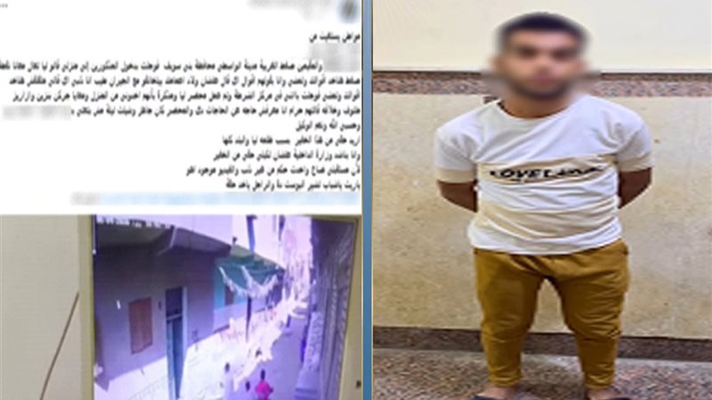 المتهم