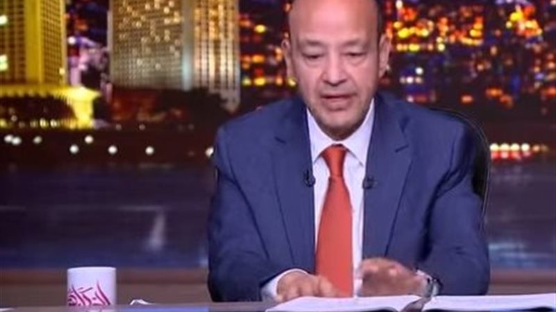 الإعلامي عمرو أديب