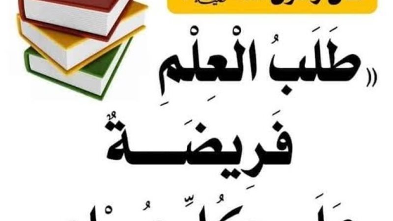 حديث شريف 