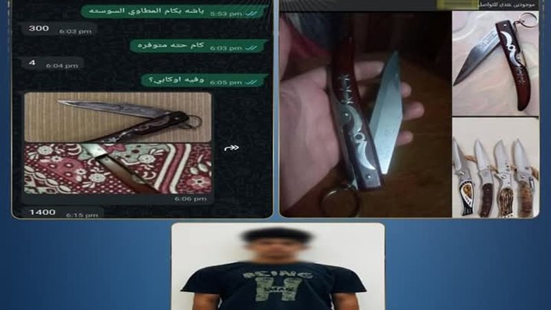 المتهم